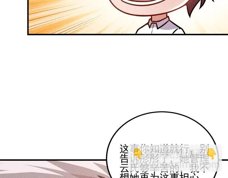 第72话 一本正经 第62页