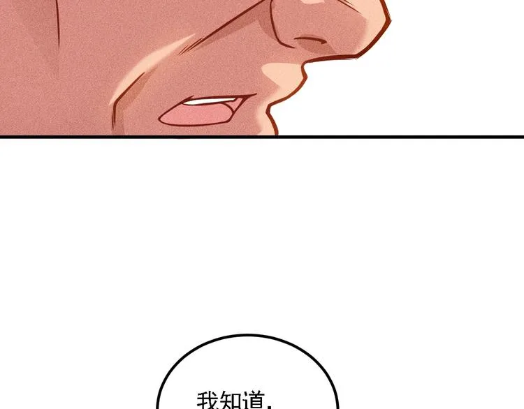 第72话 一本正经 第64页