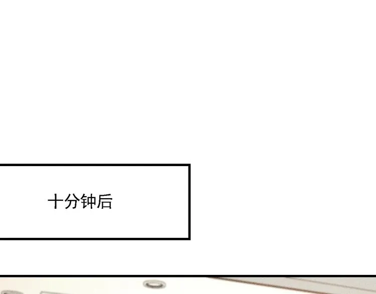 第72话 一本正经 第66页