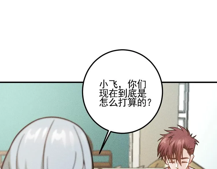 第72话 一本正经 第69页