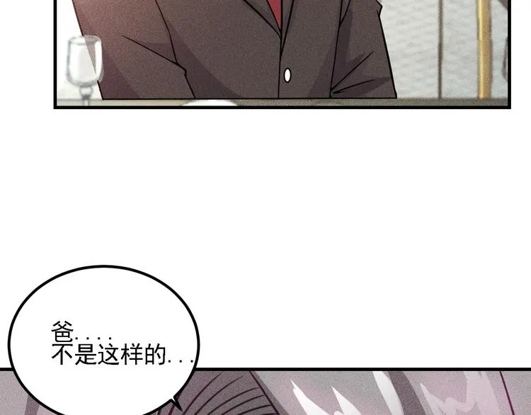 第72话 一本正经 第83页