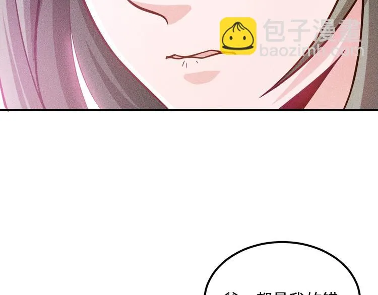 第72话 一本正经 第85页
