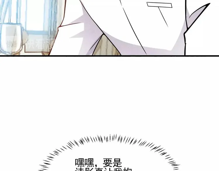 第72话 一本正经 第87页