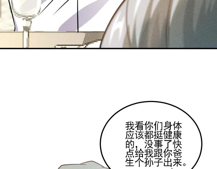 第72话 一本正经 第98页