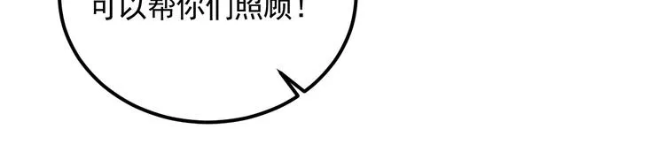 第72话 一本正经 第101页