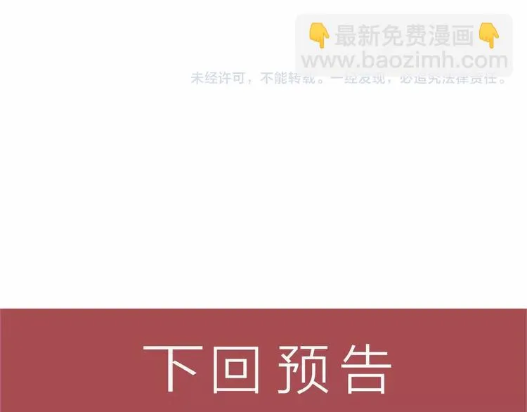第72话 一本正经 第102页