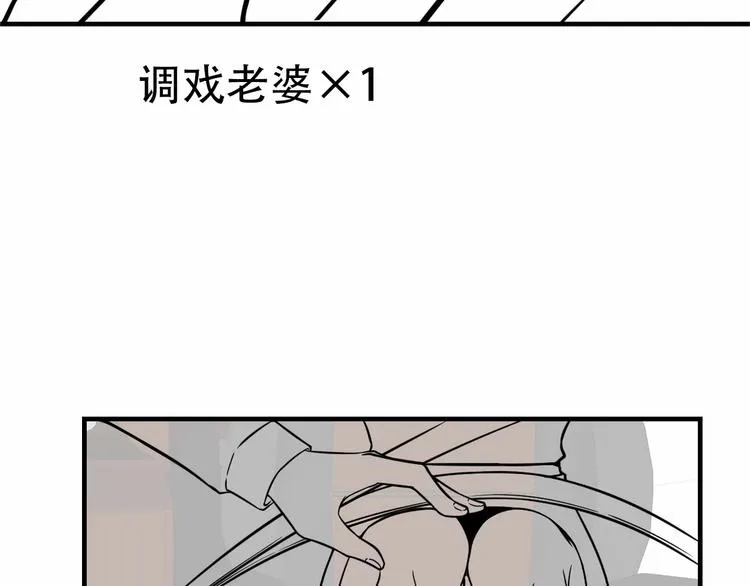 第72话 一本正经 第105页
