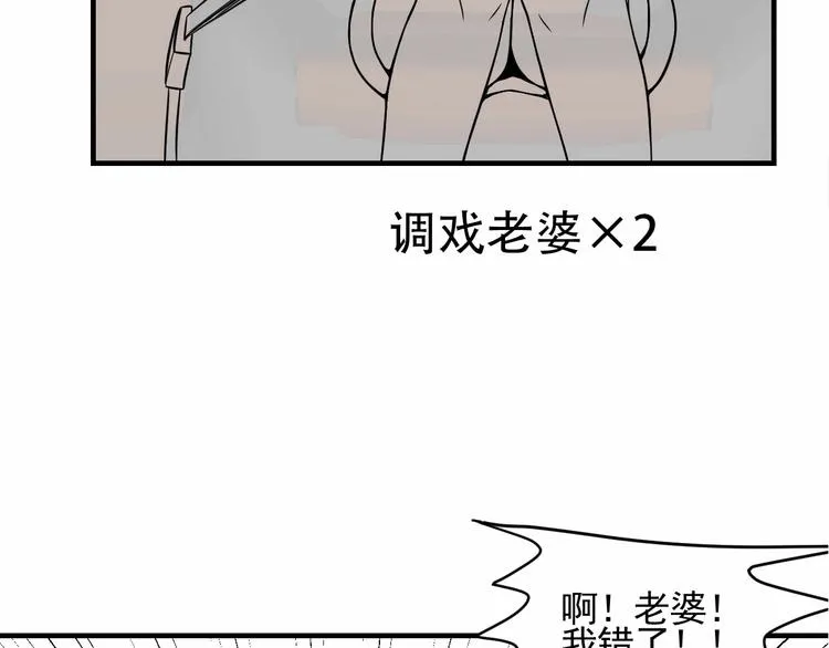 第72话 一本正经 第106页