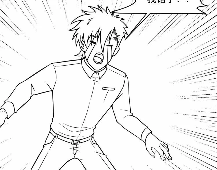 第72话 一本正经 第107页
