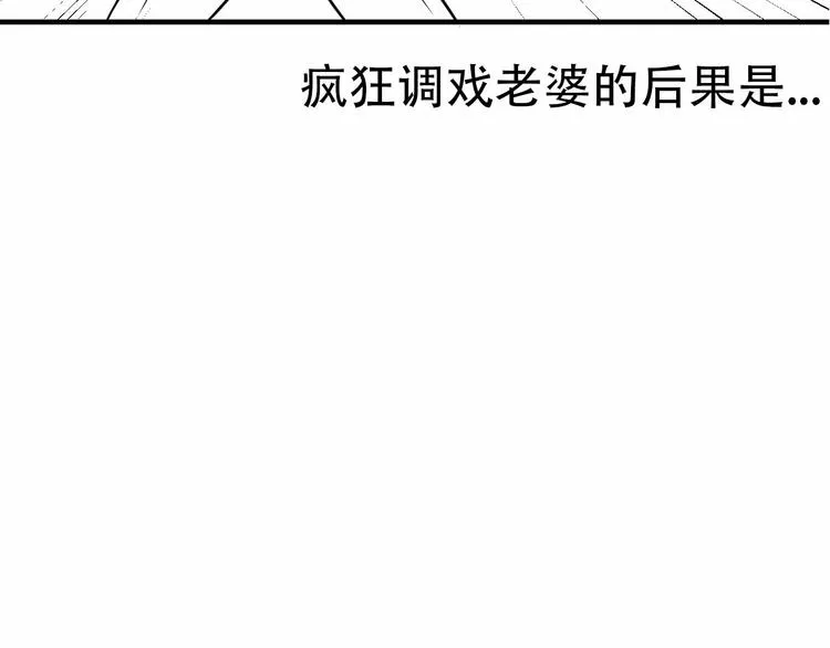 第72话 一本正经 第108页