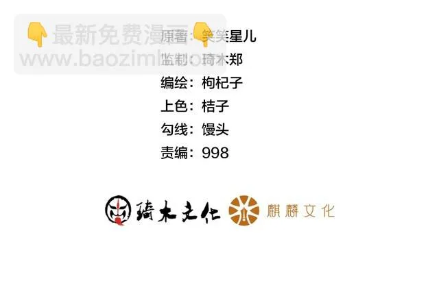 第76话 嚣张的段主任 第2页