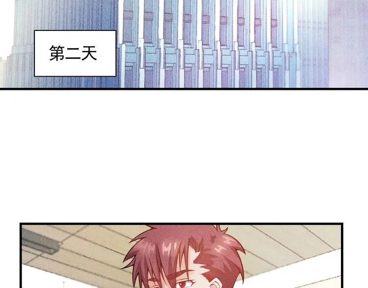 第76话 嚣张的段主任 第4页