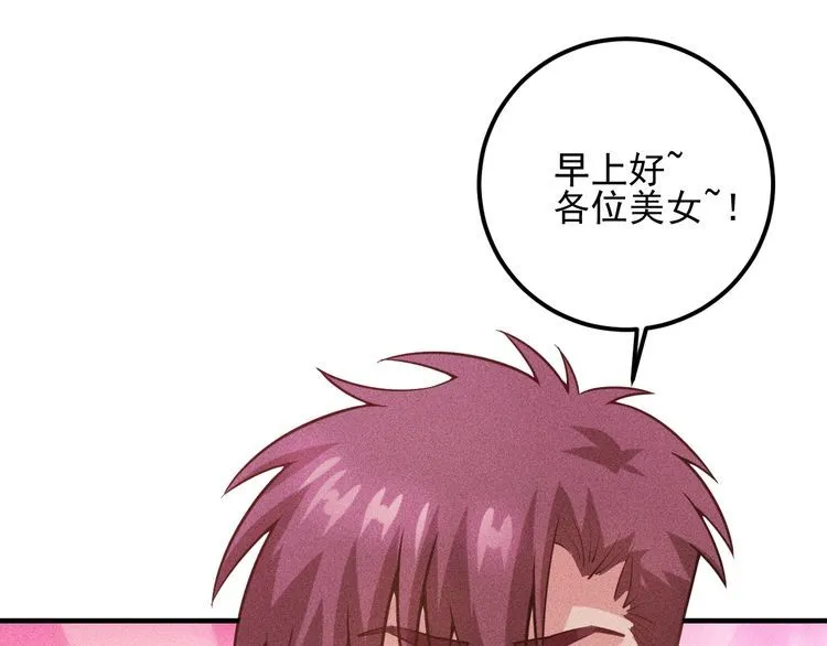第76话 嚣张的段主任 第15页