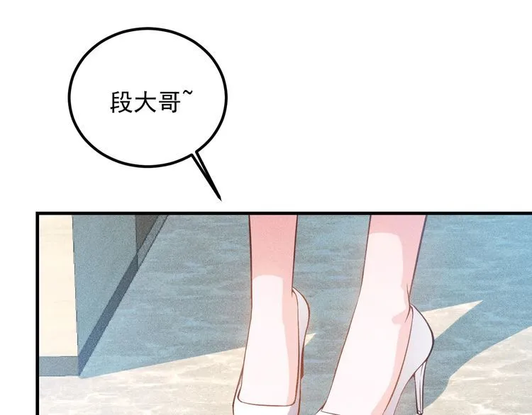 第76话 嚣张的段主任 第18页
