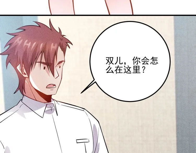第76话 嚣张的段主任 第22页