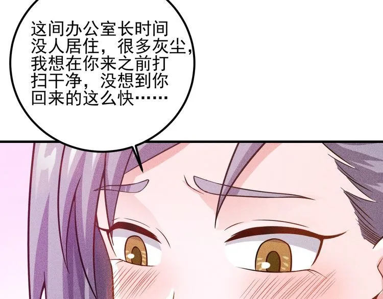 第76话 嚣张的段主任 第24页