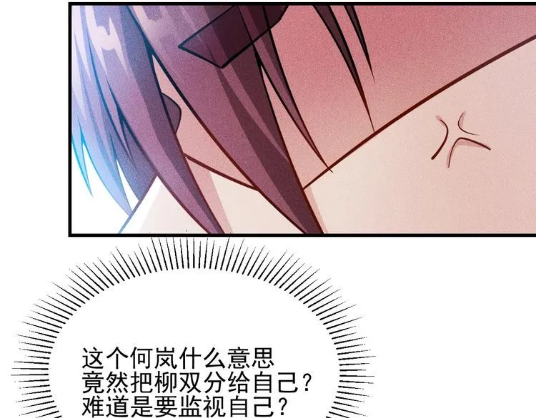 第76话 嚣张的段主任 第29页
