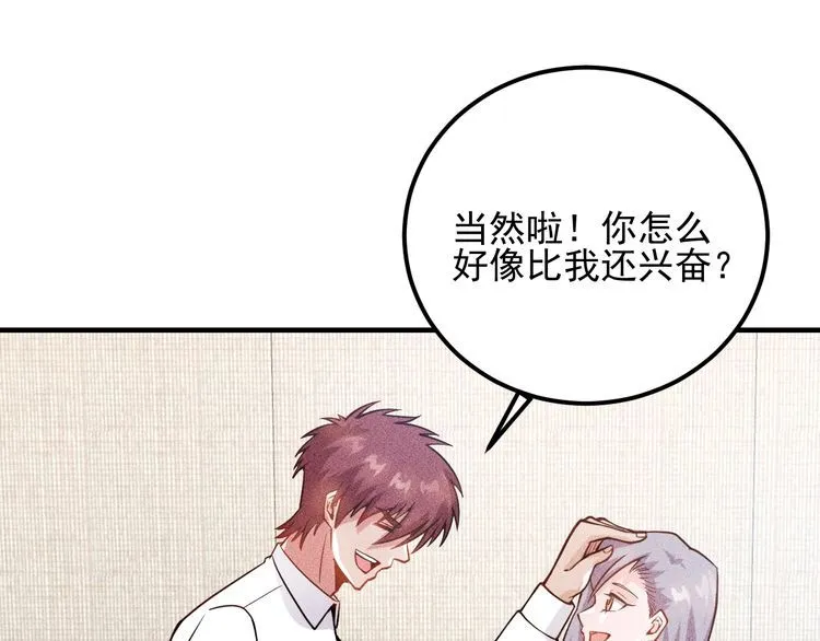 第76话 嚣张的段主任 第34页