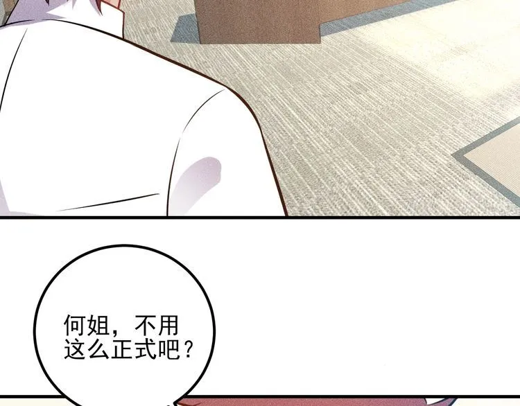 第76话 嚣张的段主任 第43页