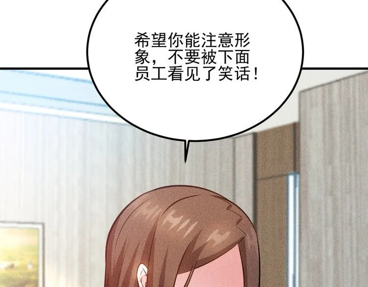 第76话 嚣张的段主任 第47页