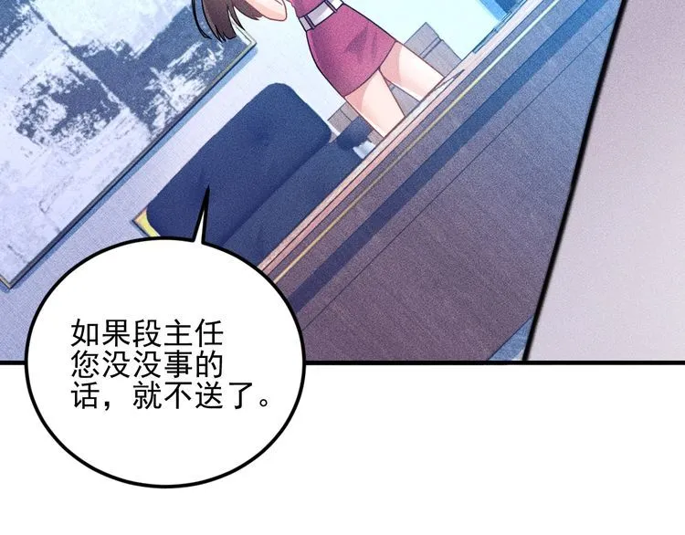 第76话 嚣张的段主任 第60页