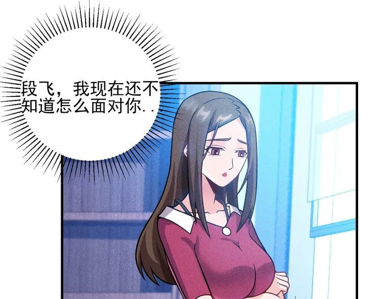 第76话 嚣张的段主任 第62页