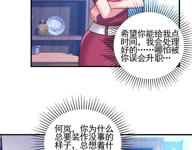 第76话 嚣张的段主任 第63页