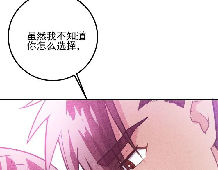 第76话 嚣张的段主任 第68页