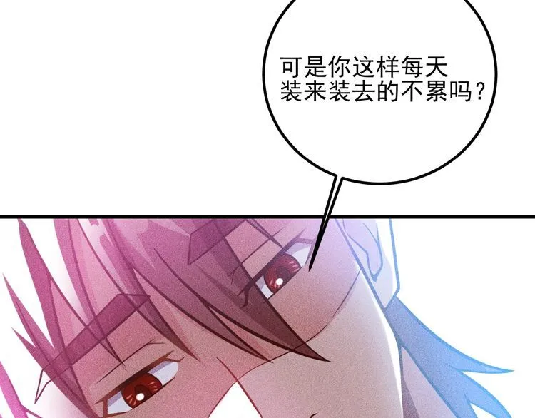 第76话 嚣张的段主任 第70页