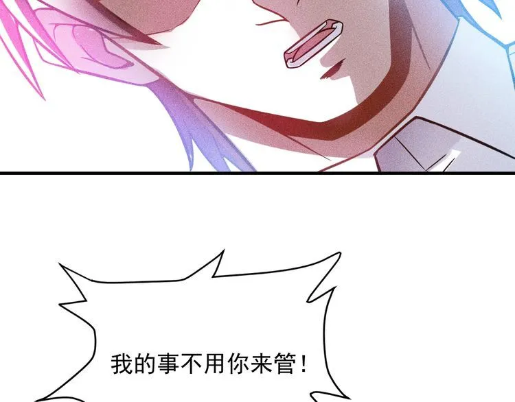 第76话 嚣张的段主任 第71页