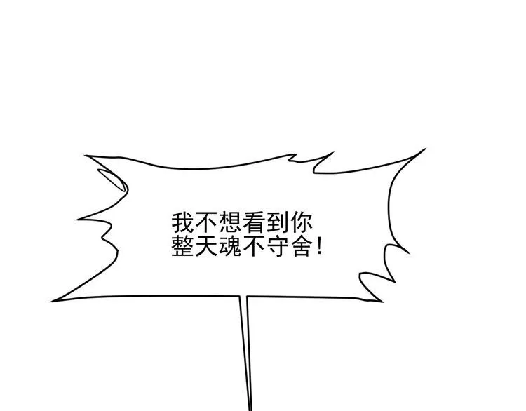 第76话 嚣张的段主任 第74页