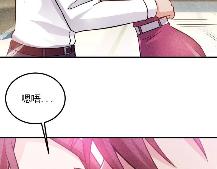 第76话 嚣张的段主任 第81页