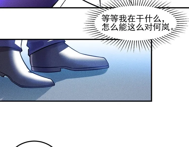 第76话 嚣张的段主任 第91页