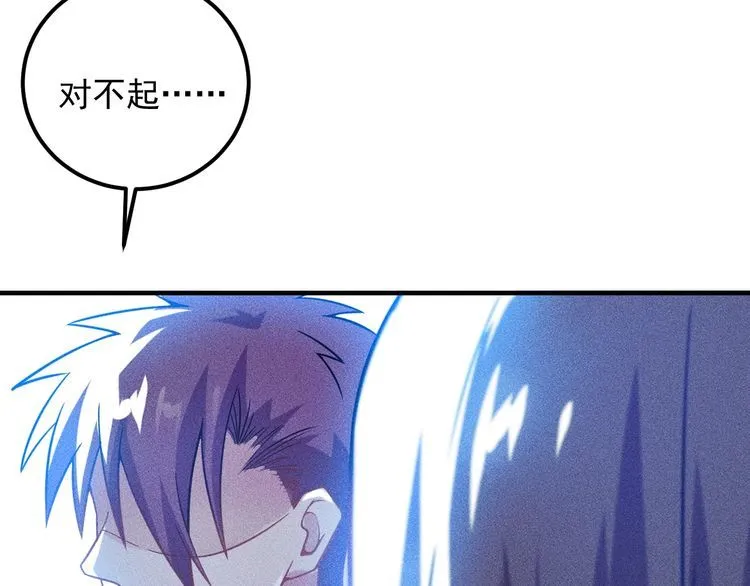 第76话 嚣张的段主任 第92页