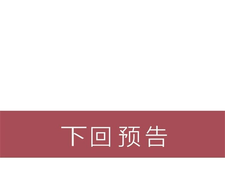 第76话 嚣张的段主任 第97页