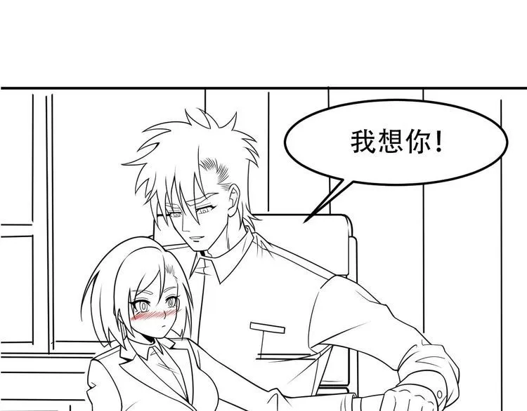 第76话 嚣张的段主任 第98页