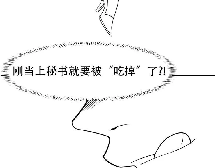 第76话 嚣张的段主任 第100页