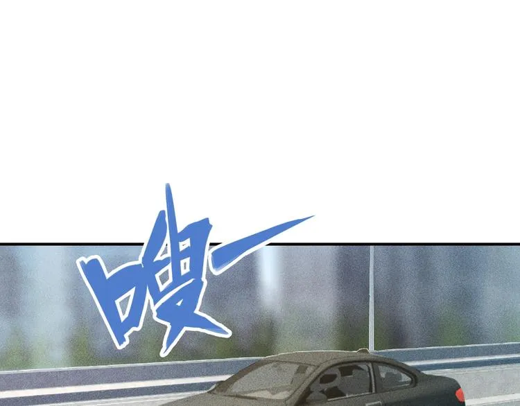 第73话 给老娘滚下去！ 第3页