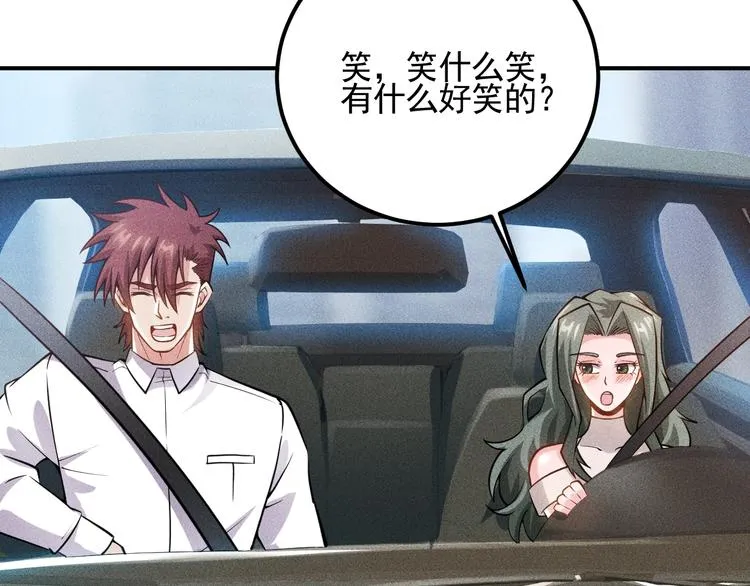第73话 给老娘滚下去！ 第7页