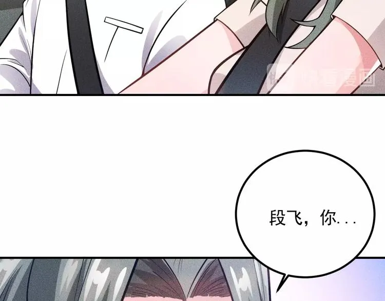 第73话 给老娘滚下去！ 第10页