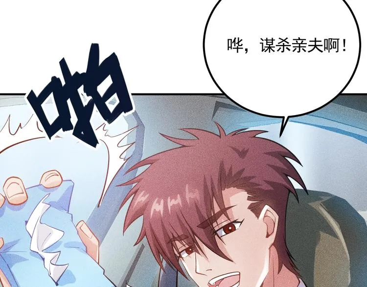 第73话 给老娘滚下去！ 第14页