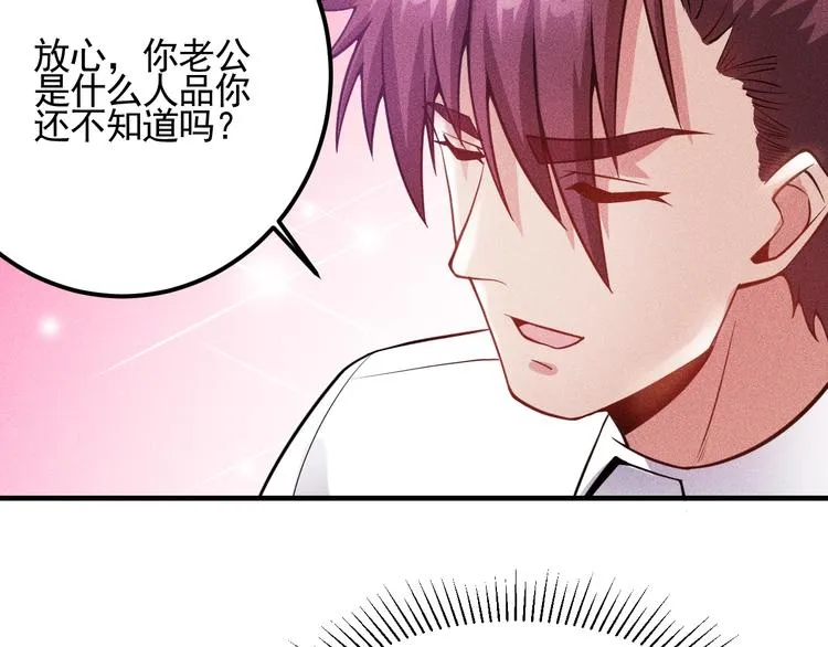 第73话 给老娘滚下去！ 第21页