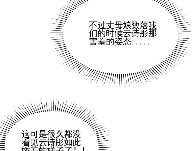 第73话 给老娘滚下去！ 第22页
