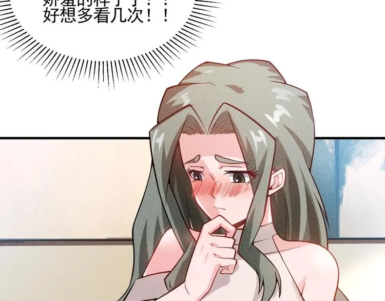 第73话 给老娘滚下去！ 第23页