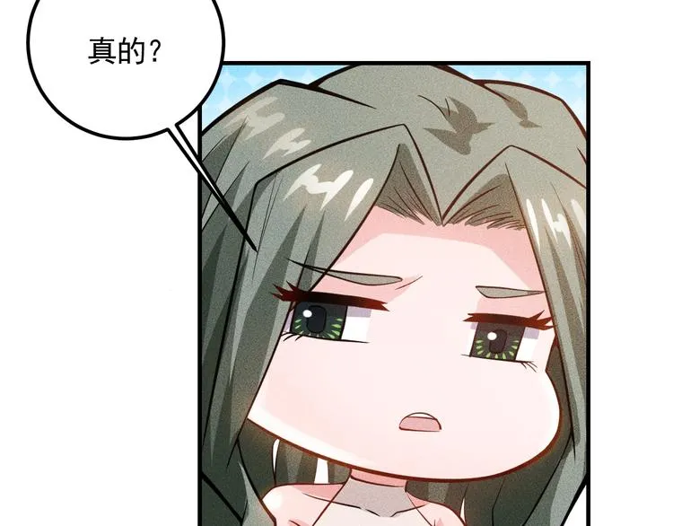 第73话 给老娘滚下去！ 第38页