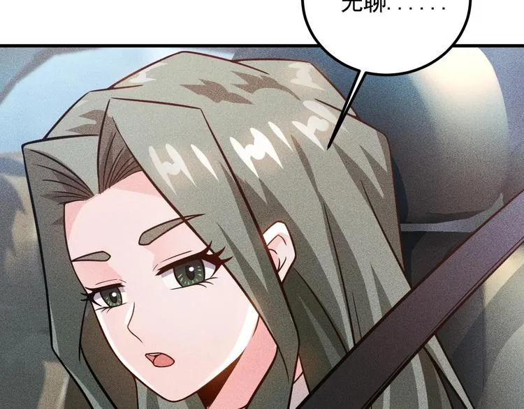 第73话 给老娘滚下去！ 第51页
