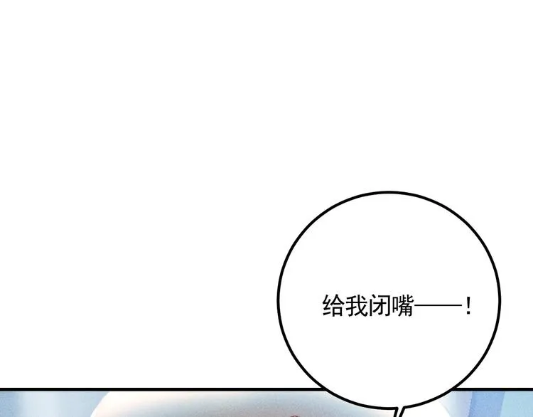第73话 给老娘滚下去！ 第57页
