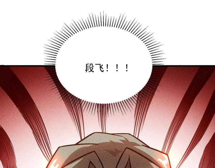 第73话 给老娘滚下去！ 第63页