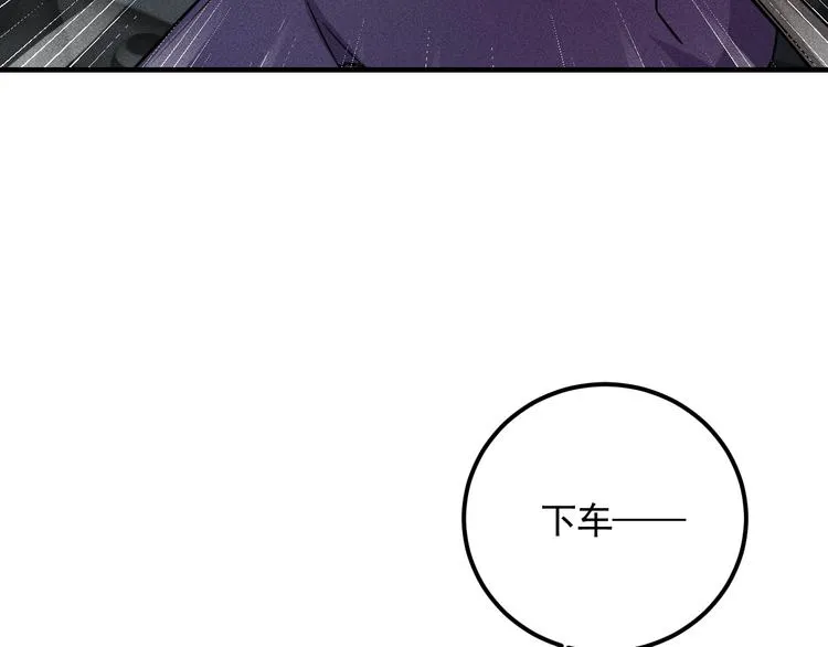 第73话 给老娘滚下去！ 第71页