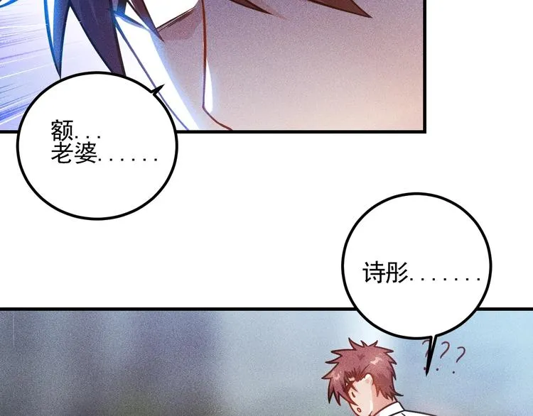 第73话 给老娘滚下去！ 第73页